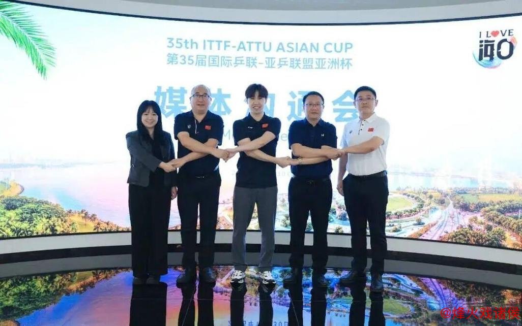 第35届国际乒联-亚乒联盟亚洲杯将于2月在海口举行 第35届国际乒联-亚乒联盟亚洲杯将于2月在海口举行