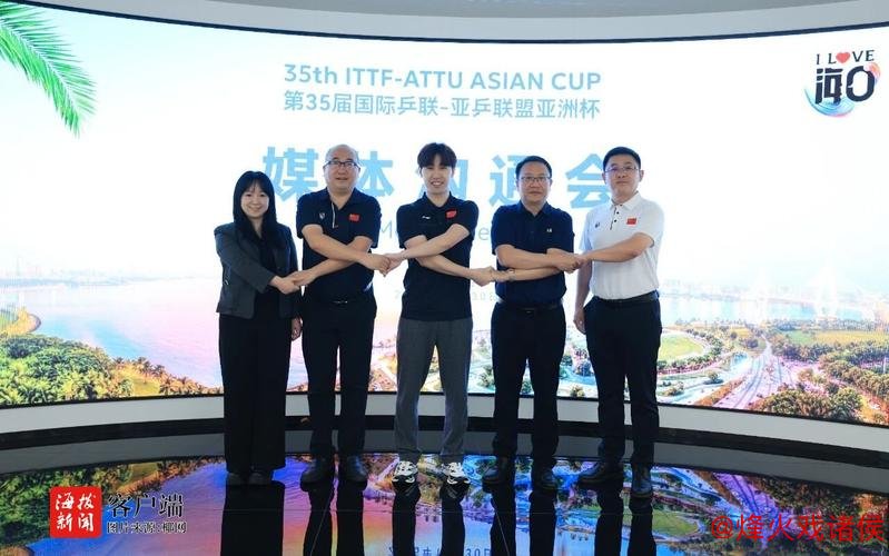 第35届国际乒联-亚乒联盟亚洲杯将于2月在海口举行 第35届国际乒联-亚乒联盟亚洲杯将于2月在海口举行