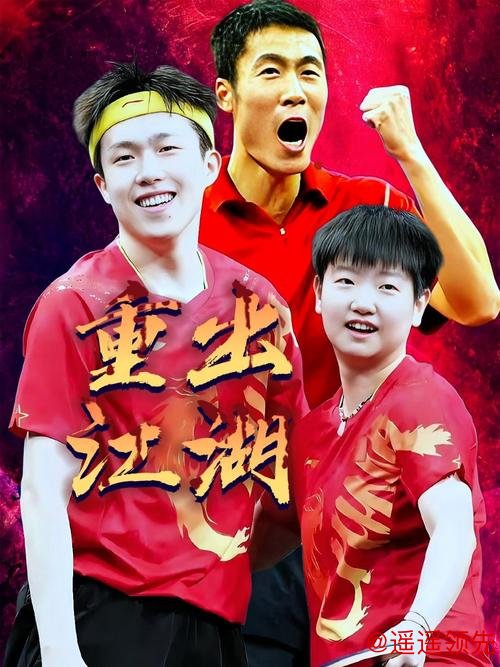 王励勤亮出新招！莎头组合弃赛背后暗藏国乒混双大调整